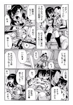 Page 42 of COMIC Kaupania Vol.40