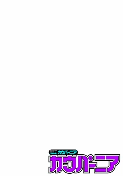 Page 50 of COMIC Kaupania Vol.40