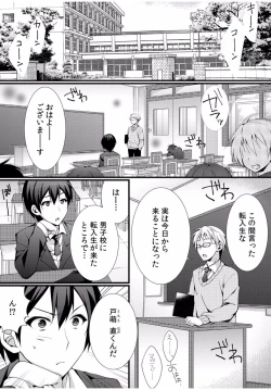 Page 54 of COMIC Kaupania Vol.40