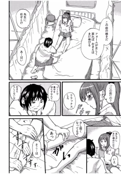 Page 84 of COMIC Kaupania Vol.40