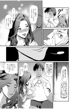 Page 41 of Web Comic Toutetsu Vol.11