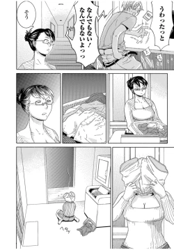 Page 78 of Web Comic Toutetsu Vol.11