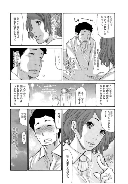 Page 7 of Web Comic Toutetsu Vol.11