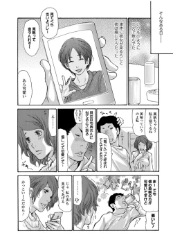 Page 8 of Web Comic Toutetsu Vol.11