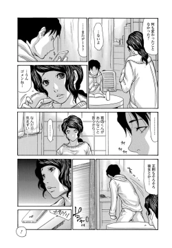 Page 10 of Web Comic Toutetsu Vol.12