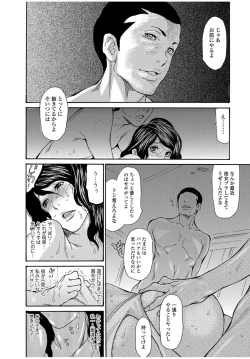 Page 26 of Web Comic Toutetsu Vol.12