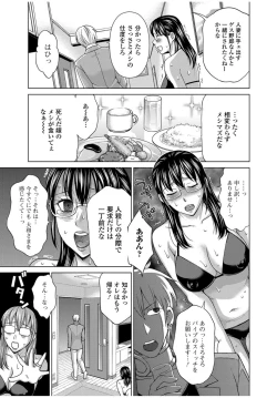 Page 47 of Web Comic Toutetsu Vol.12