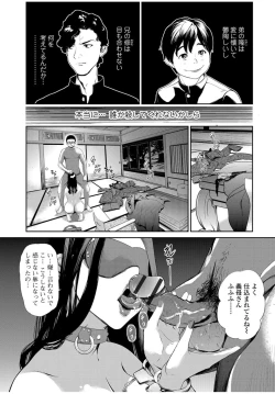 Page 66 of Web Comic Toutetsu Vol.12