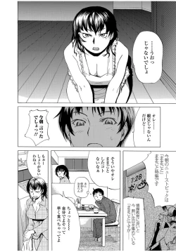 Page 88 of Web Comic Toutetsu Vol.12