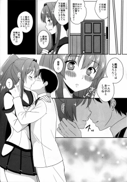 Page 5 of Sakura no Hana o Me ni Shitara