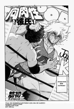 Page 2 of Kou Niku Sei Kareshi | Physiophile Boyfriend