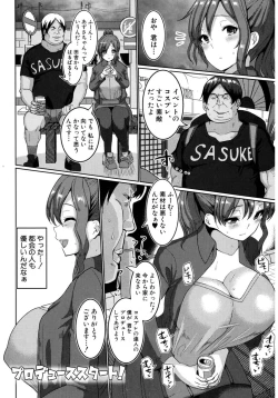 Page 104 of COMIC Shingeki 2017-03