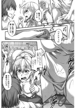 Page 142 of COMIC Shingeki 2017-03