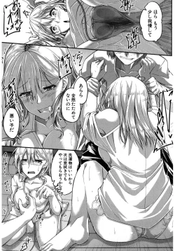 Page 143 of COMIC Shingeki 2017-03