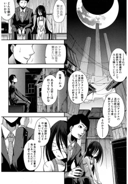 Page 166 of COMIC Shingeki 2017-03