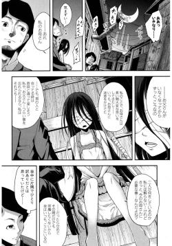 Page 168 of COMIC Shingeki 2017-03