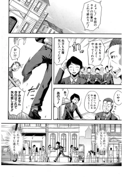 Page 184 of COMIC Shingeki 2017-03