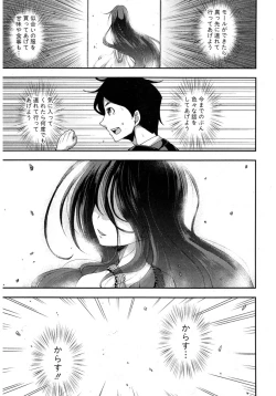 Page 185 of COMIC Shingeki 2017-03