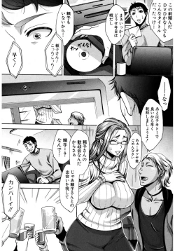 Page 188 of COMIC Shingeki 2017-03