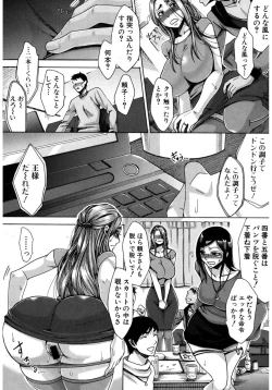 Page 192 of COMIC Shingeki 2017-03