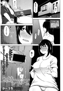 Page 269 of COMIC Shingeki 2017-03
