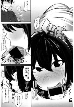 Page 275 of COMIC Shingeki 2017-03