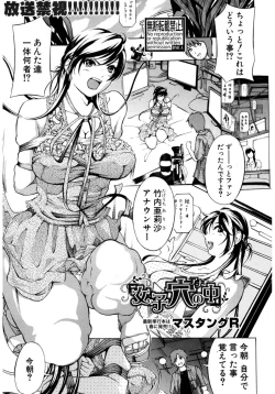 Page 289 of COMIC Shingeki 2017-03