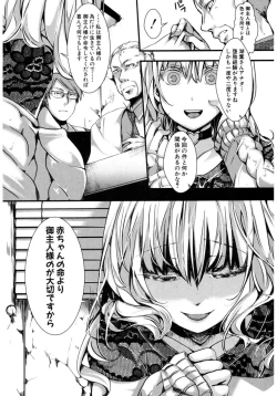 Page 343 of COMIC Shingeki 2017-03