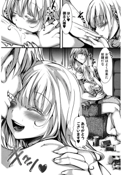 Page 357 of COMIC Shingeki 2017-03