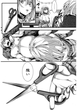 Page 367 of COMIC Shingeki 2017-03