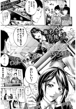 Page 375 of COMIC Shingeki 2017-03
