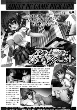 Page 396 of COMIC Shingeki 2017-03