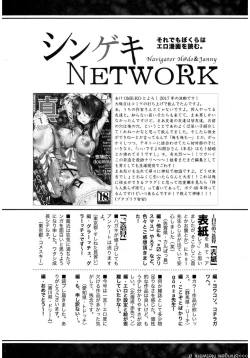 Page 405 of COMIC Shingeki 2017-03