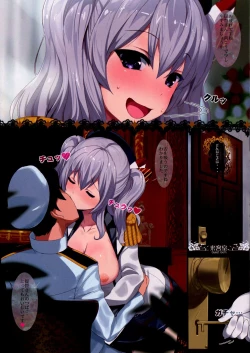 Page 3 of Teitoku no Meirei ni wa Zettai Fukujuu no Do-M Hishokan Kashima