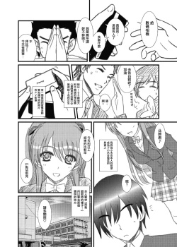 Page 32 of WHITE ALBUM2Adult direction