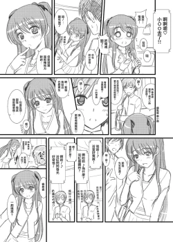 Page 35 of WHITE ALBUM2Adult direction