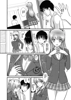 Page 59 of WHITE ALBUM2Adult direction