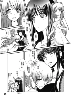 Page 74 of WHITE ALBUM2Adult direction