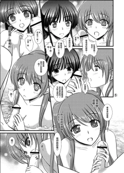 Page 7 of WHITE ALBUM2Adult direction