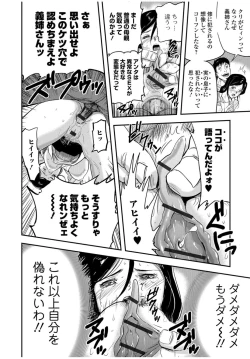 Page 22 of Web Comic Toutetsu Vol.13