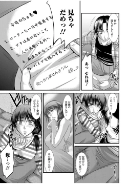 Page 41 of Web Comic Toutetsu Vol.13
