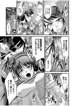 Page 51 of Web Comic Toutetsu Vol.13
