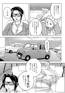Page 57 of Web Comic Toutetsu Vol.13
