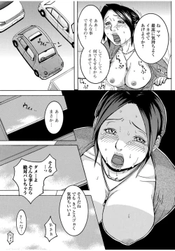 Page 69 of Web Comic Toutetsu Vol.13