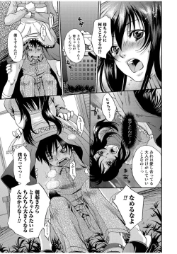 Page 75 of Web Comic Toutetsu Vol.13