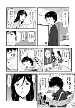 Page 8 of Web Comic Toutetsu Vol.13