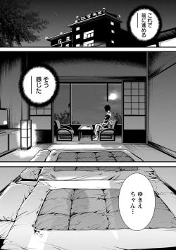 Page 100 of Kamen no Inmu