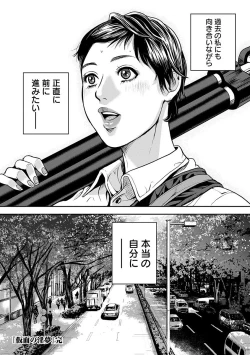 Page 121 of Kamen no Inmu