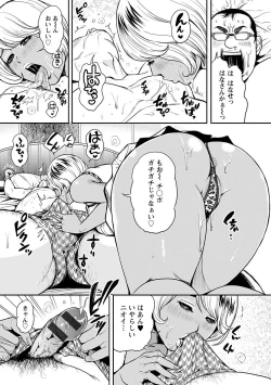 Page 128 of Kamen no Inmu