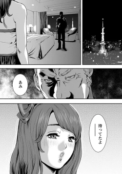 Page 146 of Kamen no Inmu